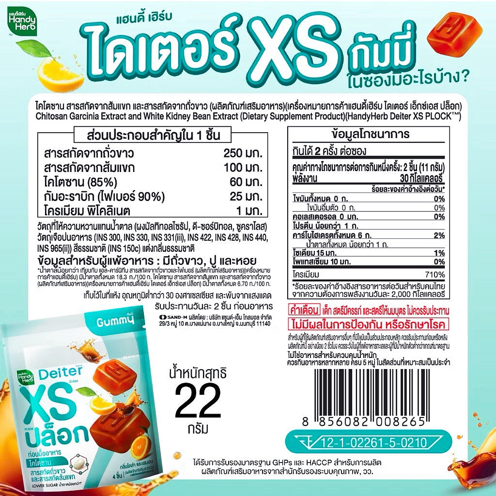 HANDYHERB DEITER XS PLOCK & BERIN - SABOR COLA Y LIMÓN / CAJA DE 6 SACHETS (1 SACHET = 4 UNID.)