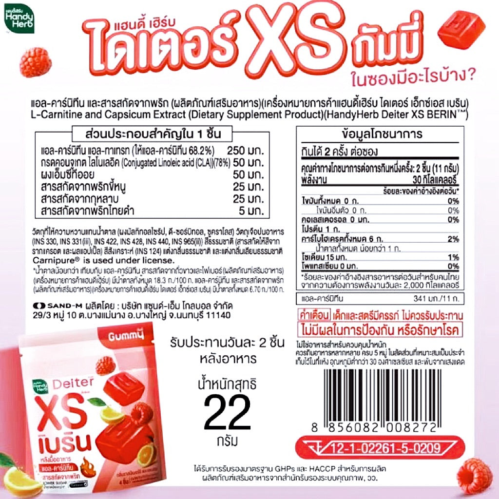 HANDYHERB DEITER XS PLOCK & BERIN - SABOR FRAMBUESA Y LIMÓN / CAJA 6 SOBRES (1 SOBRE = 4 UNIDADES)