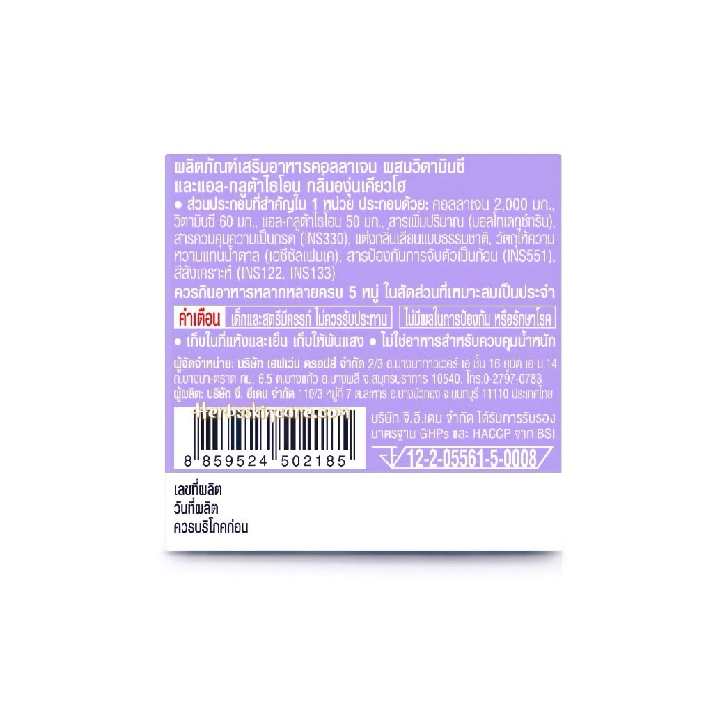 FRESH DOZE COLÁGENO 2000 MG. CON GLUTA, FÓRMULA DE VITAMINA C (SABOR UVA KYOHO) 3.5 G.
