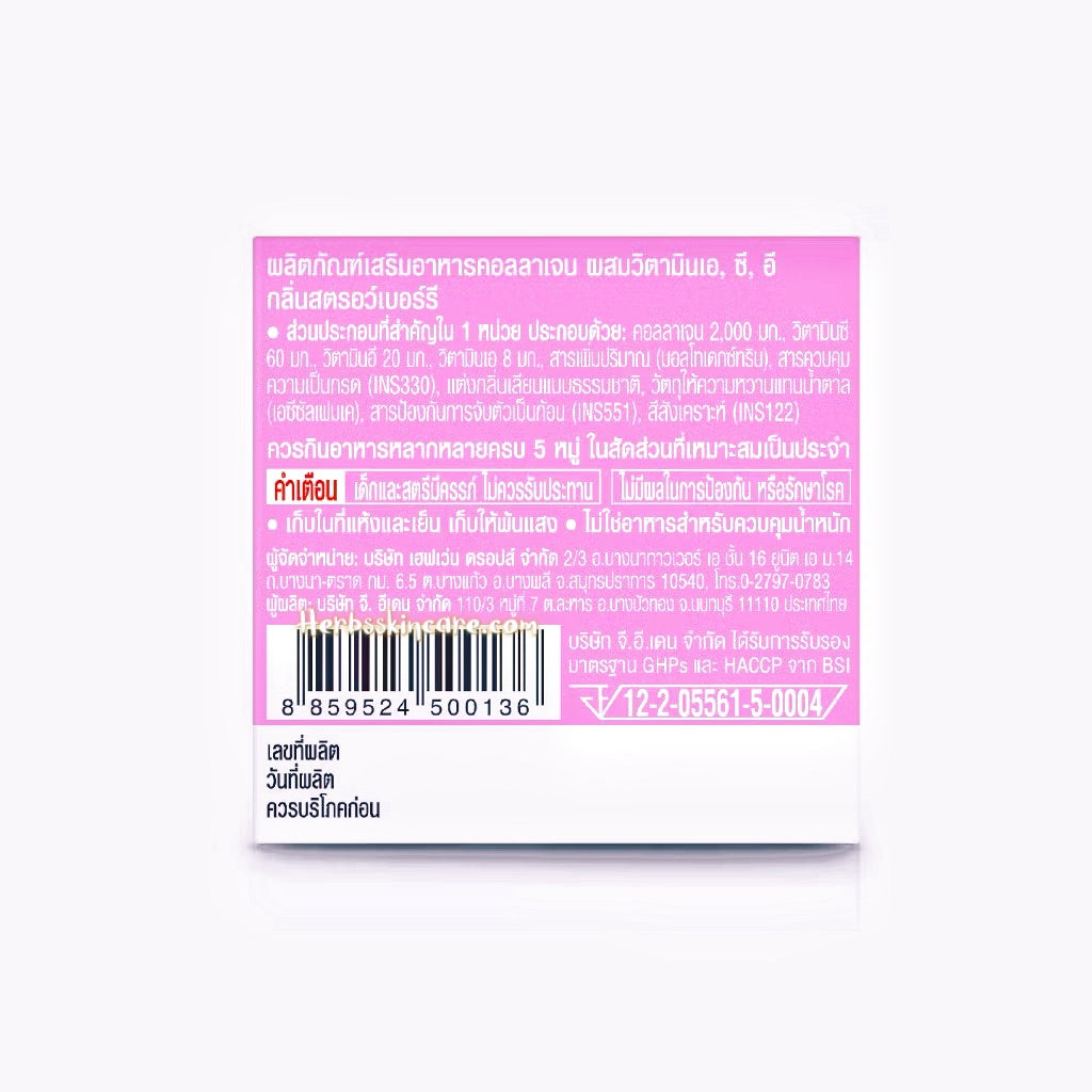 FRESH DOZE COLÁGENO 2000 MG. CON FÓRMULA DE VITAMINAS A, C, E (SABOR FRESA JAPONESA) 3.5 G.