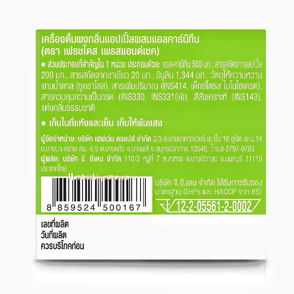 FRESH DOZE L-CARNITINA 500 MG. CON EXTRACTO DE MANZANA, FÓRMULA DE EXTRACTO DE TÉ VERDE (SABOR MANZANA) 3.5 G.