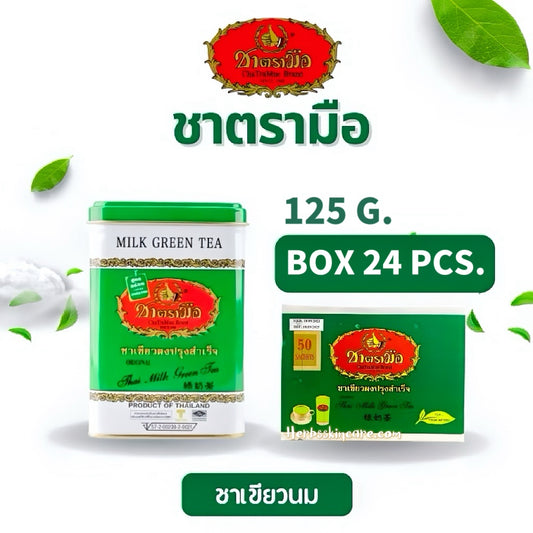 MARCA CHATRAMUE - TÉ VERDE CON LECHE TAILANDÉS 125 G. (CAJA 24 UNIDADES)