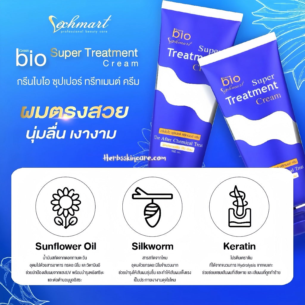 BIO SUPER TREATMENT CREAM 150 ML.