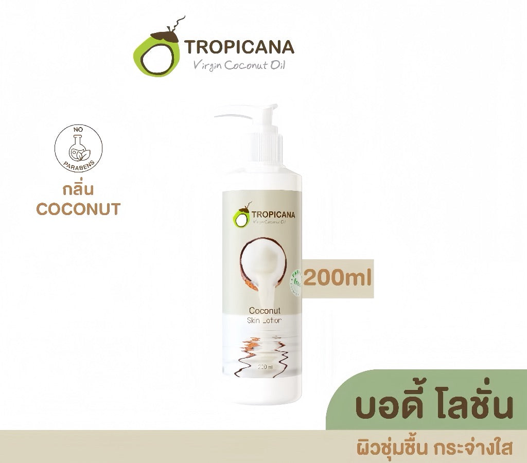 TROPICANA SKIN LOTION COCONUT 200 ML.