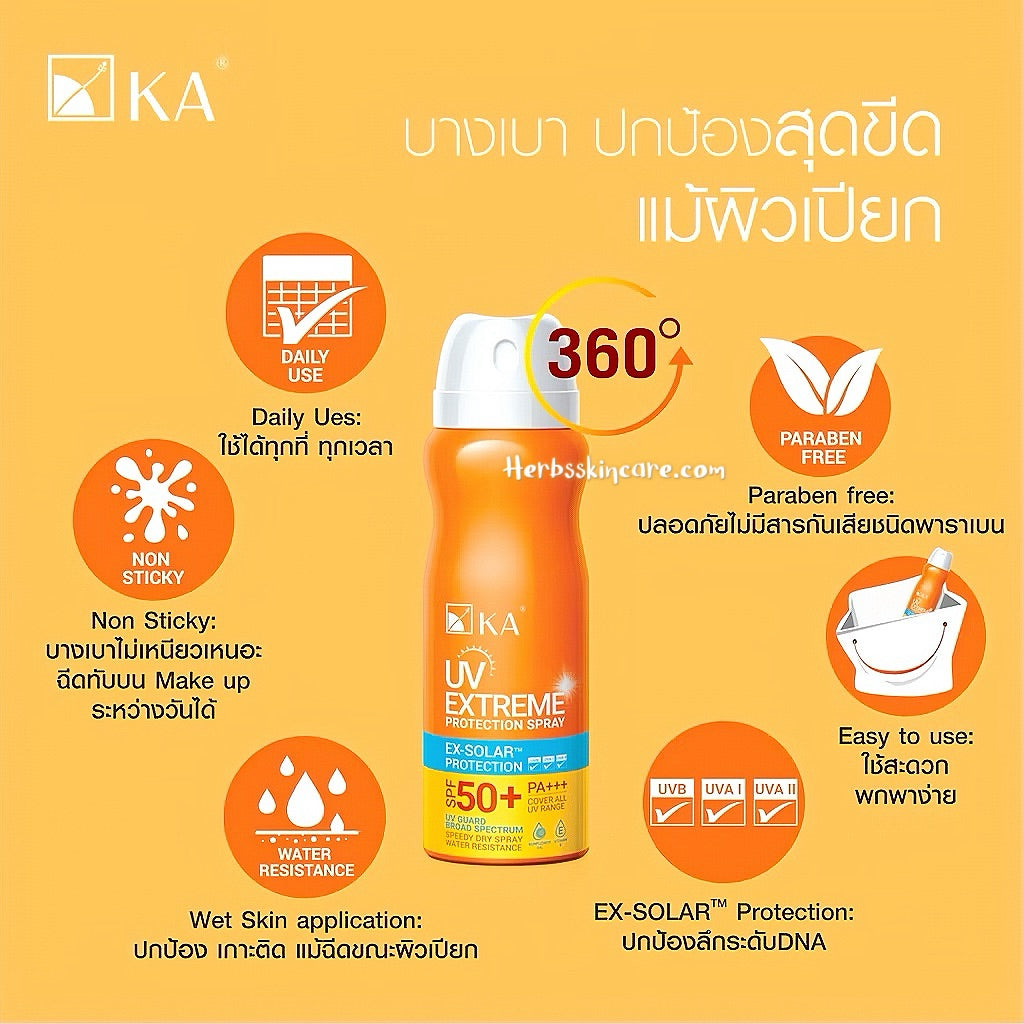 KA UV EXTREME PROTECTION SPRAY SPF50+ PA+++ 50 ML.