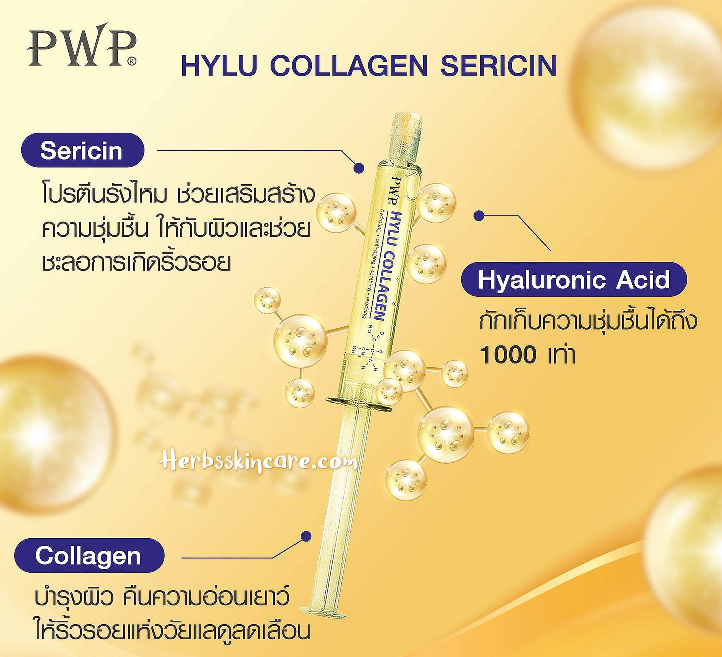 PWP HYLU COLLAGEN SERUM 10 ML. (BOX 20 PCS.)
