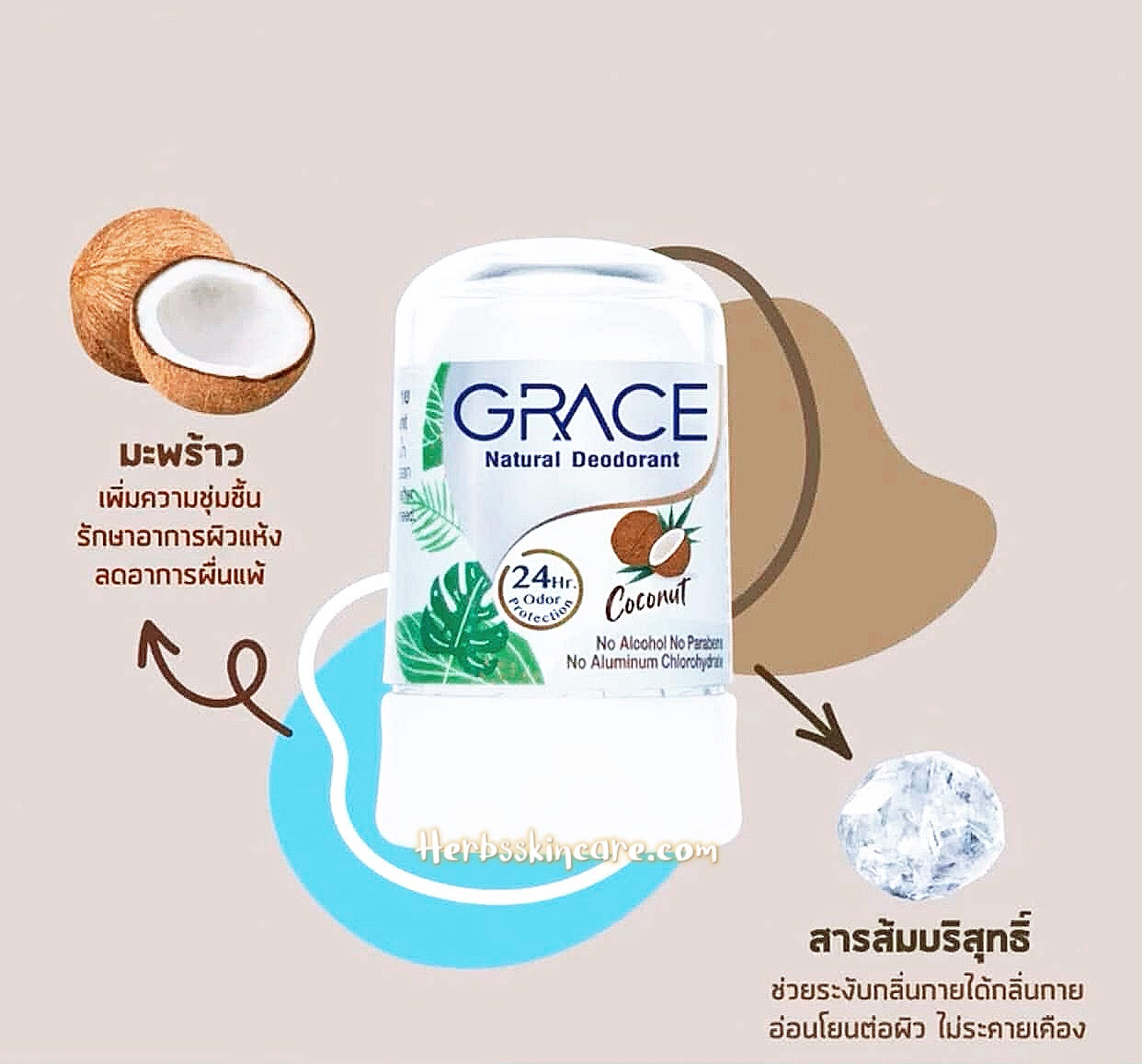GRACE NATURAL DEODORANT 50 G. (COCONUT) BOX 12 PCS.