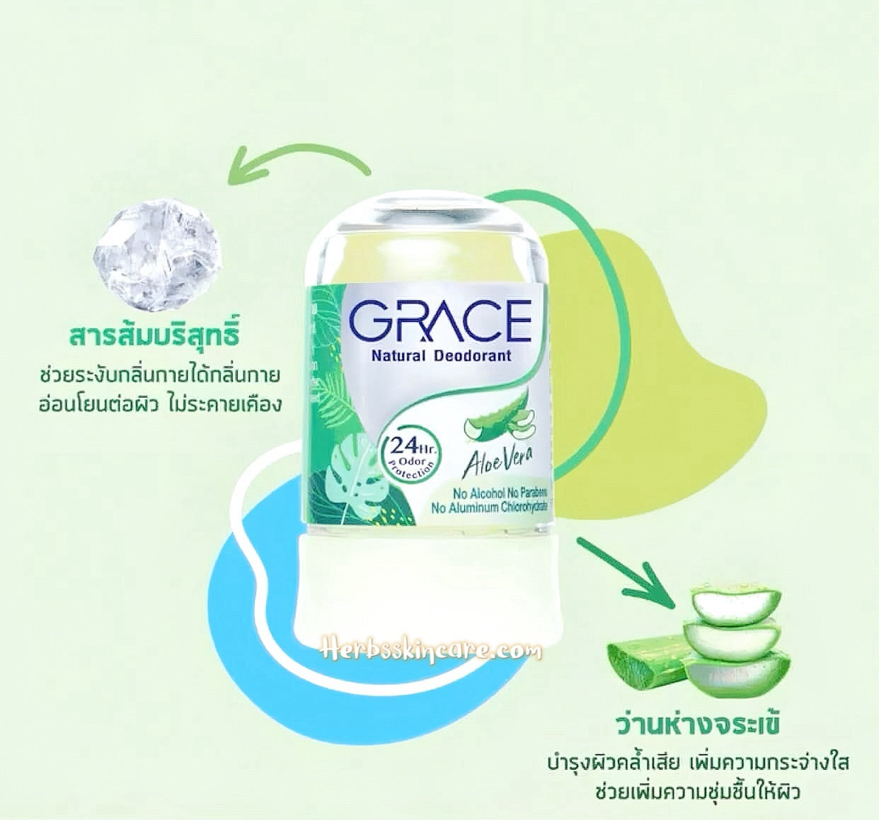 GRACE NATURAL DEODORANT 50 G. (ALOE VERA)