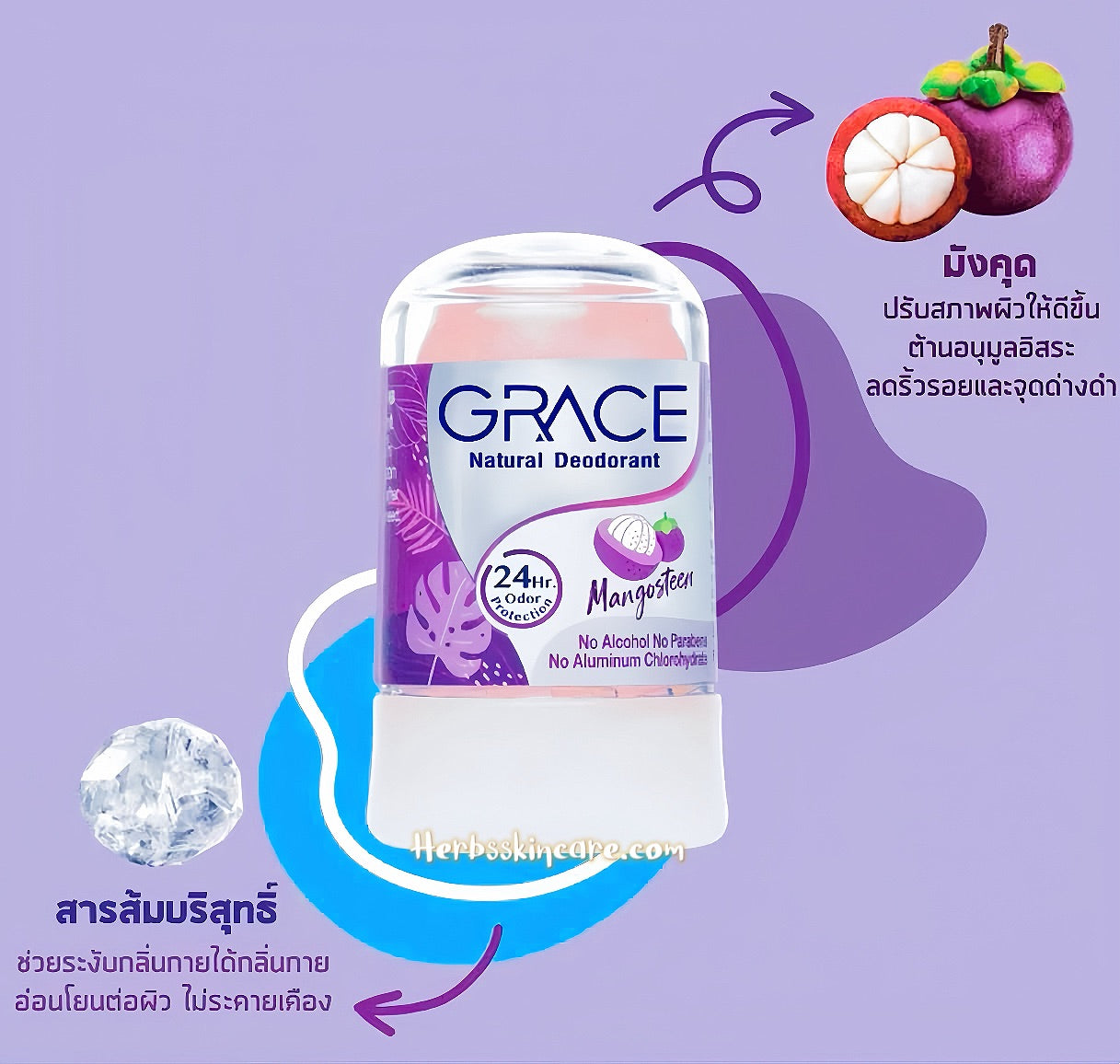 GRACE NATURAL DEODORANT 50 G. (MANGOSTEEN)