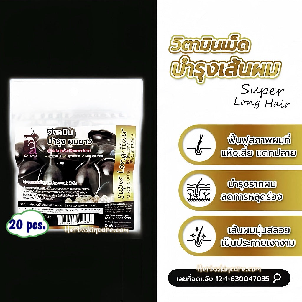 A-TRAINER HAIR VITAMIN CAPSULE FOR DRY AND DAMAGED HAIR (BLACK 1ML. x 20 CAPSULE)