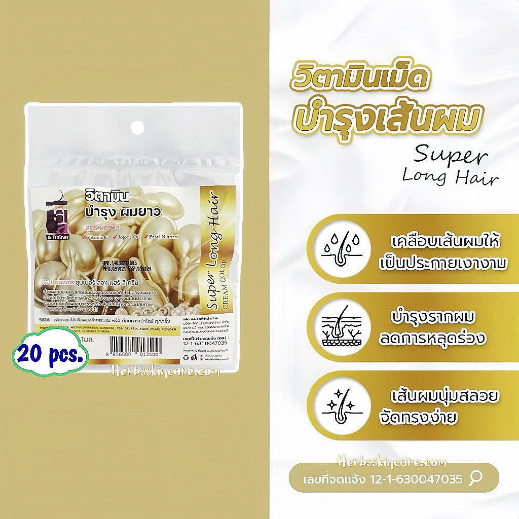 A-TRAINER HAIR VITAMIN CAPSULE FOR HAIR COLOR (CREAM 1ML. x 20 CAPSULE)
