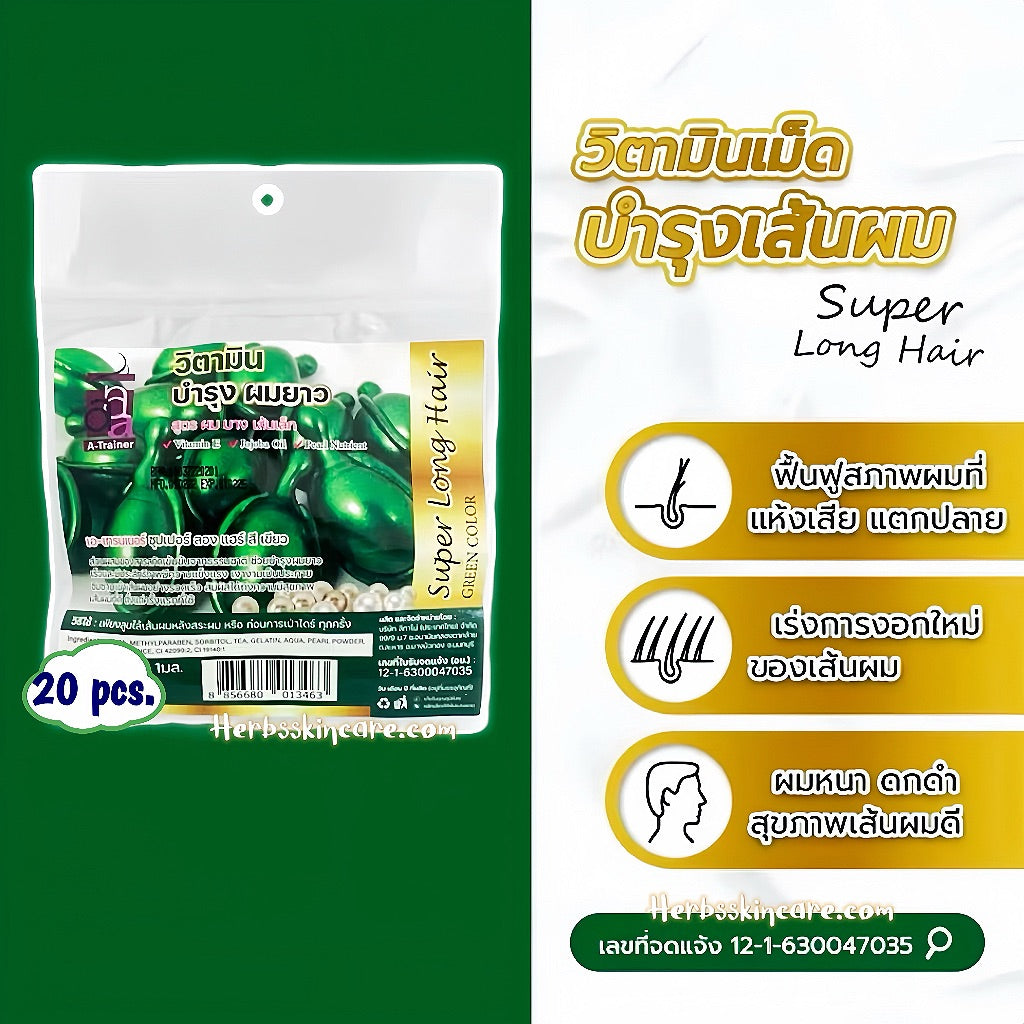 A-TRAINER HAIR VITAMIN CAPSULE FOR THIN HAIR (GREEN 1ML. x 20 CAPSULE)