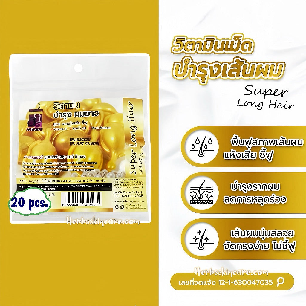 A-TRAINER HAIR VITAMIN CAPSULE FOR DRY AND DAMAGED HAIR (GOLD 1ML. x 20 CAPSULE)