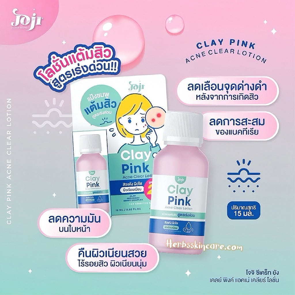JOJI SECRET YOUNG CLAY PINK ACNE CLEAR LOTION 15 ML. (BOX 3 PCS.)