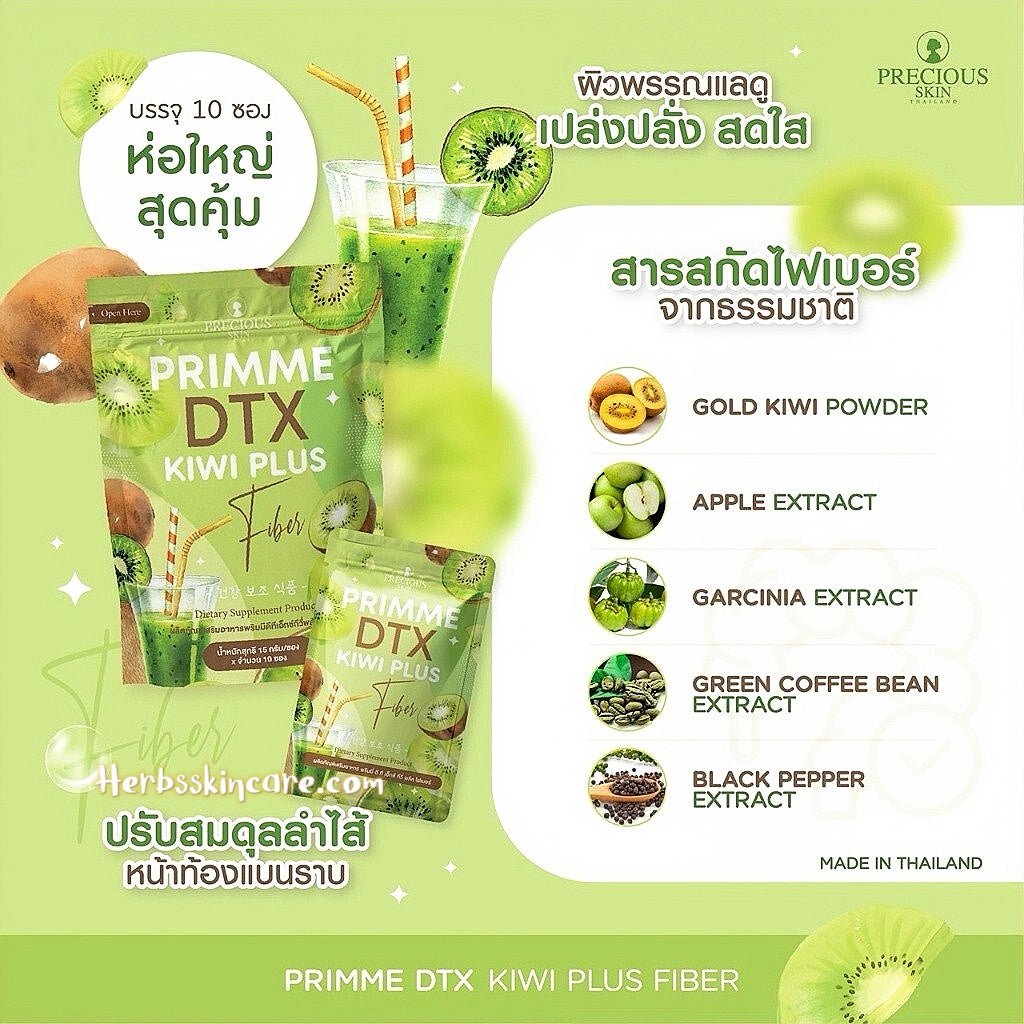 PRIMME DTX KIWI PLUS FIBER 200 G. (20 G. x 10 SACHETS)