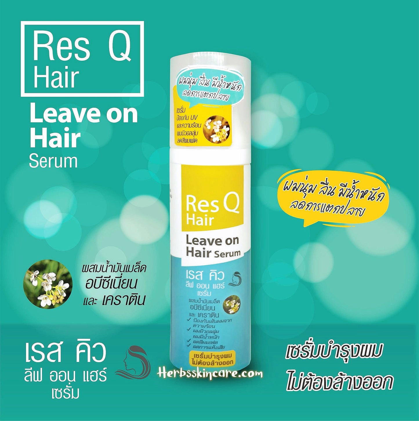 RES Q HAIR LEAVE ON HAIR SERUM 100 ML.