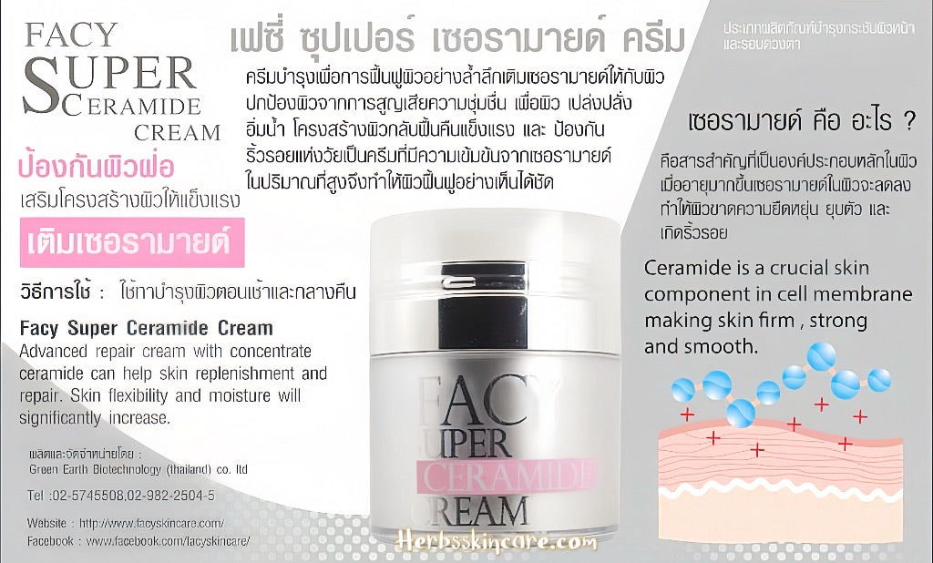 FACY SUPER CERAMIDE CREAM 30 G.