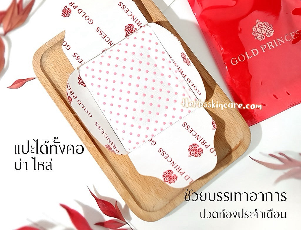 GOLD PRINCESS ROYAL WARM BODY PATCH (CONTAINS 5 PCS.)