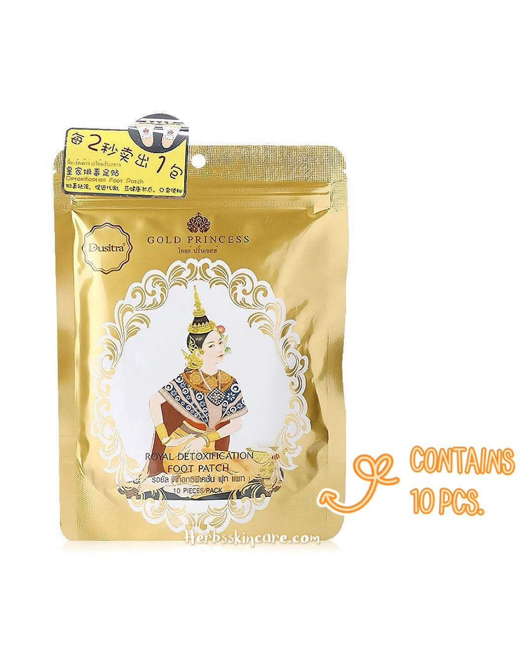 GOLD PRINCESS ROYAL DETOXIFICATION FOOT PATCH (CONTAINS 10 PCS.)