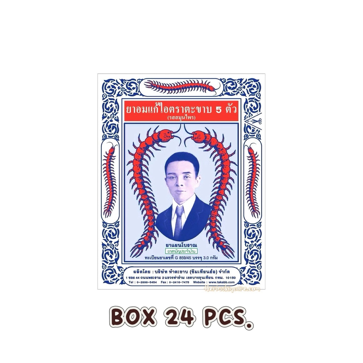 PÍLDORAS ANTITUSIVAS TAKABB (SABOR HERBAL) 3 G. / CAJA DE 12 UNIDADES.