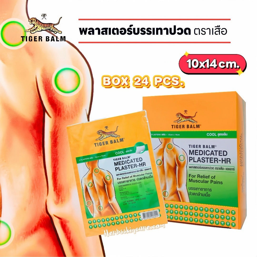 PARCHE MEDICADO TIGER BALM-HR (FÓRMULA FRÍA) 10x14 CM. (CAJA/24 UD.)