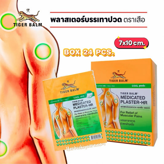 TIGER BALM MEDICATED PLASTER-HR (COOL FORMULA) 7x10 CM. (BOX/24PCS.)