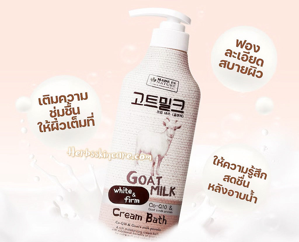BEAUTY BUFFET MADE IN NATURE BAÑO EN CREMA DE LECHE DE CABRA 450 ML.
