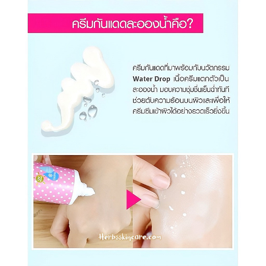 CATHY DOLL L-GLUTATHIONE MAGIC CREAM SPF50 PA+++ 60 ML.