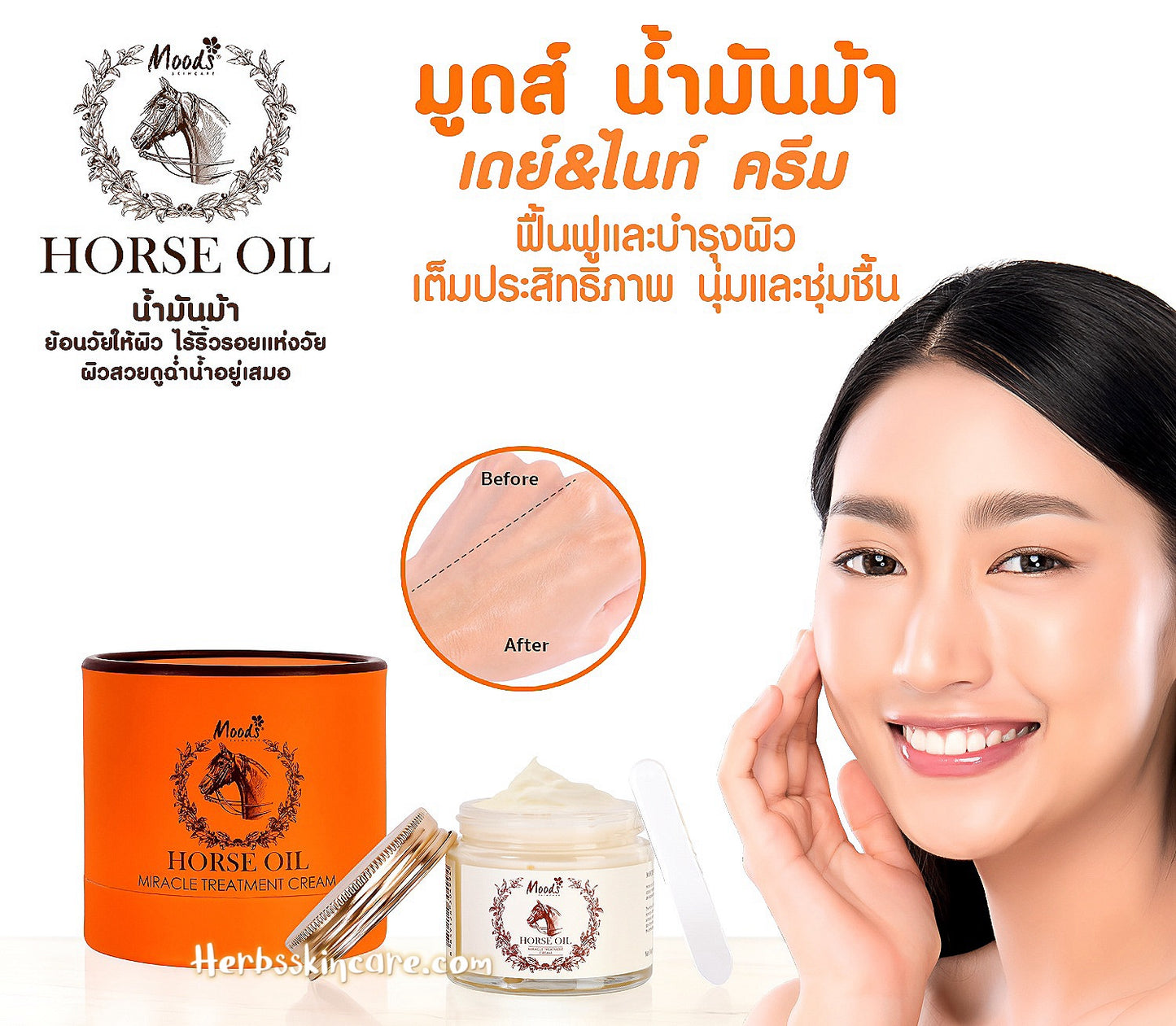 MOODS SKIN CARE HORSE OIL MIRACLE TREATMENT CREAM 70 G.