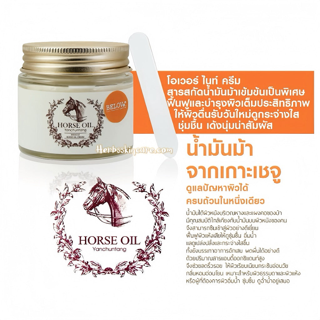 MOODS SKIN CARE HORSE OIL MIRACLE TREATMENT CREAM 70 G.