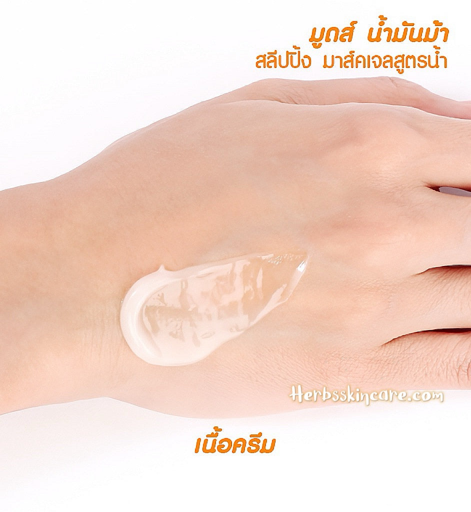 MOODS SKIN CARE HORSE OIL AQUA ULTRA MOISTURIZING WHITENING MASK 100 ML.