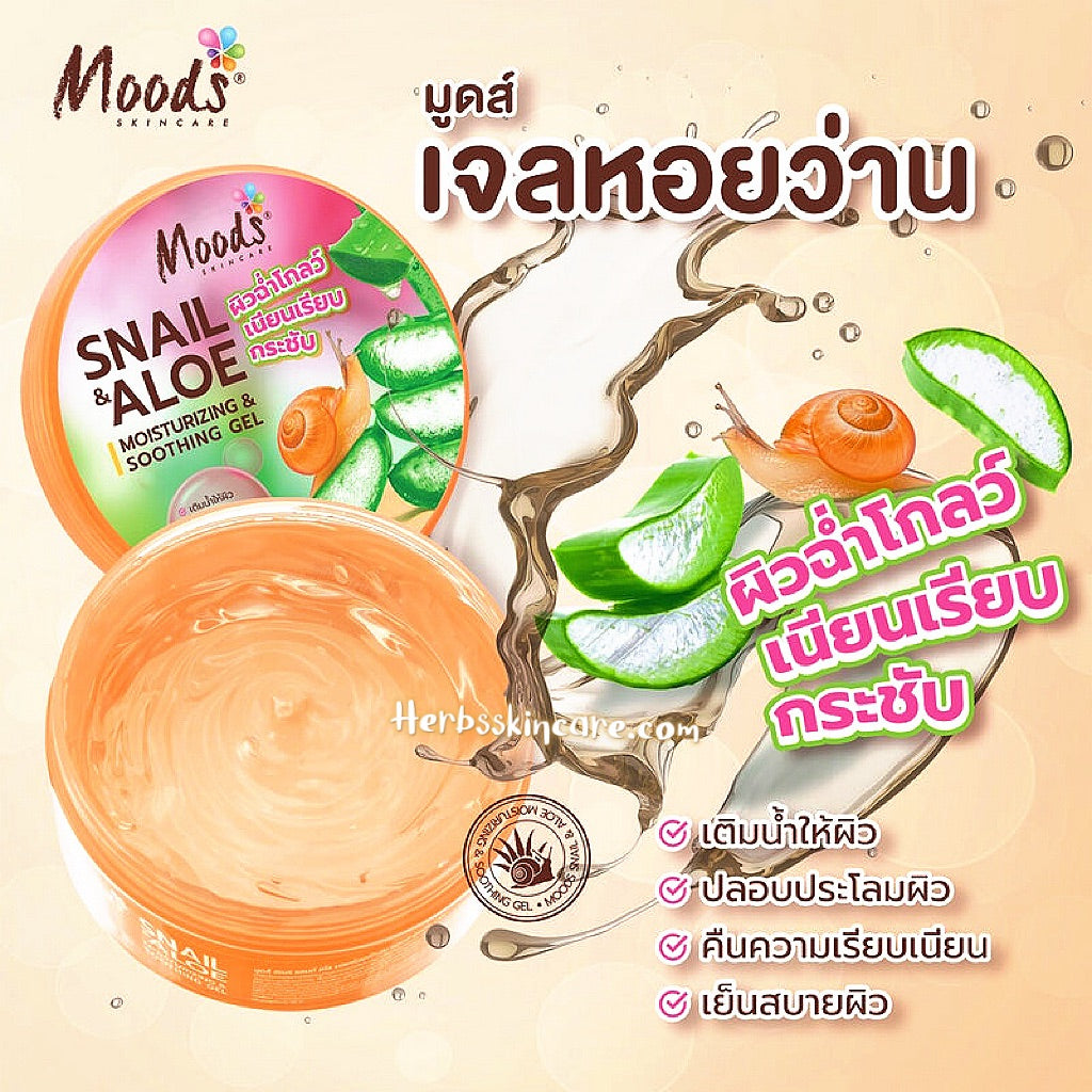 MOODS SKIN CARE ALOE VERA & SNAIL MOISTURIZING & SOOTHING GEL 300 G.