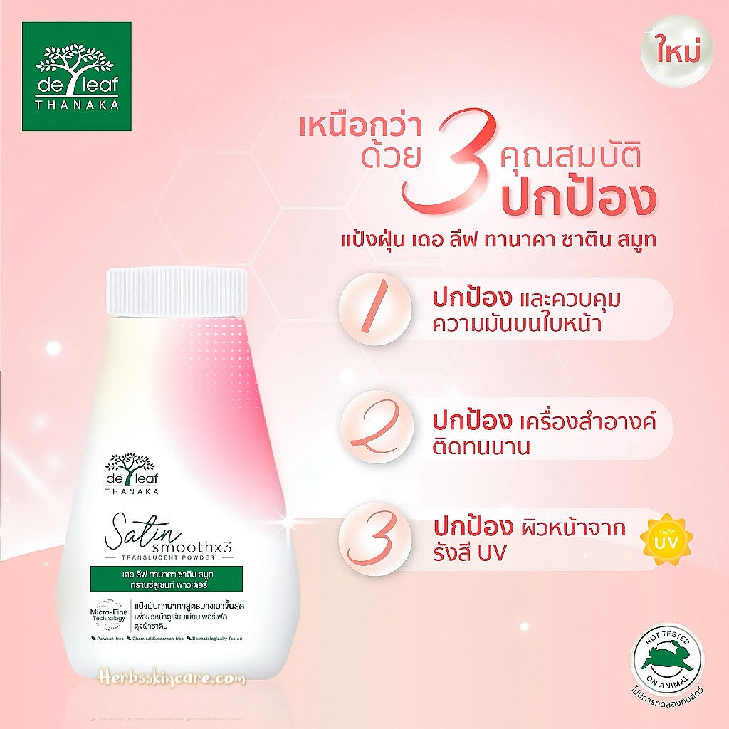 DE LEAF THANAKA SATIN SMOOTH TRANSLUCENT POWDER 30 G.