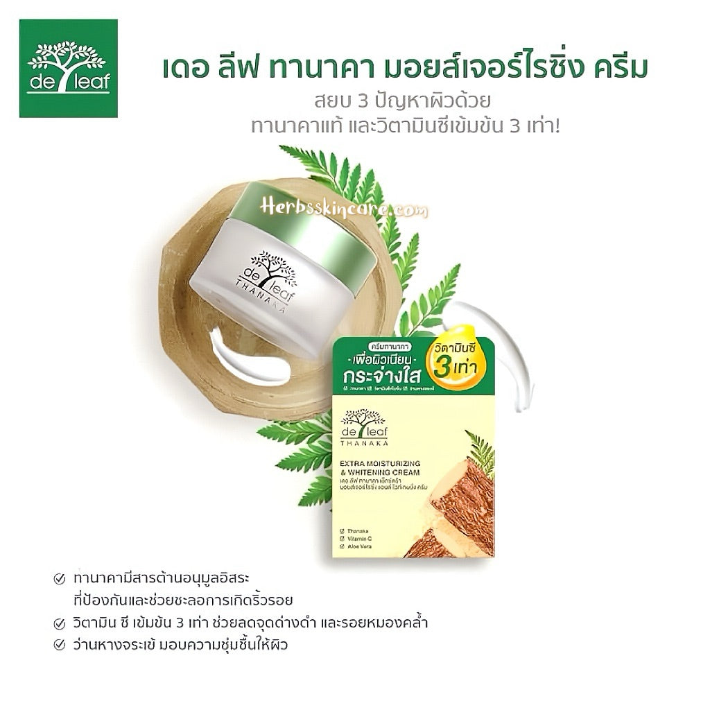 DE LEAF THANAKA EXTRA MOISTURIZING & WHITENING CREAM 40 G.