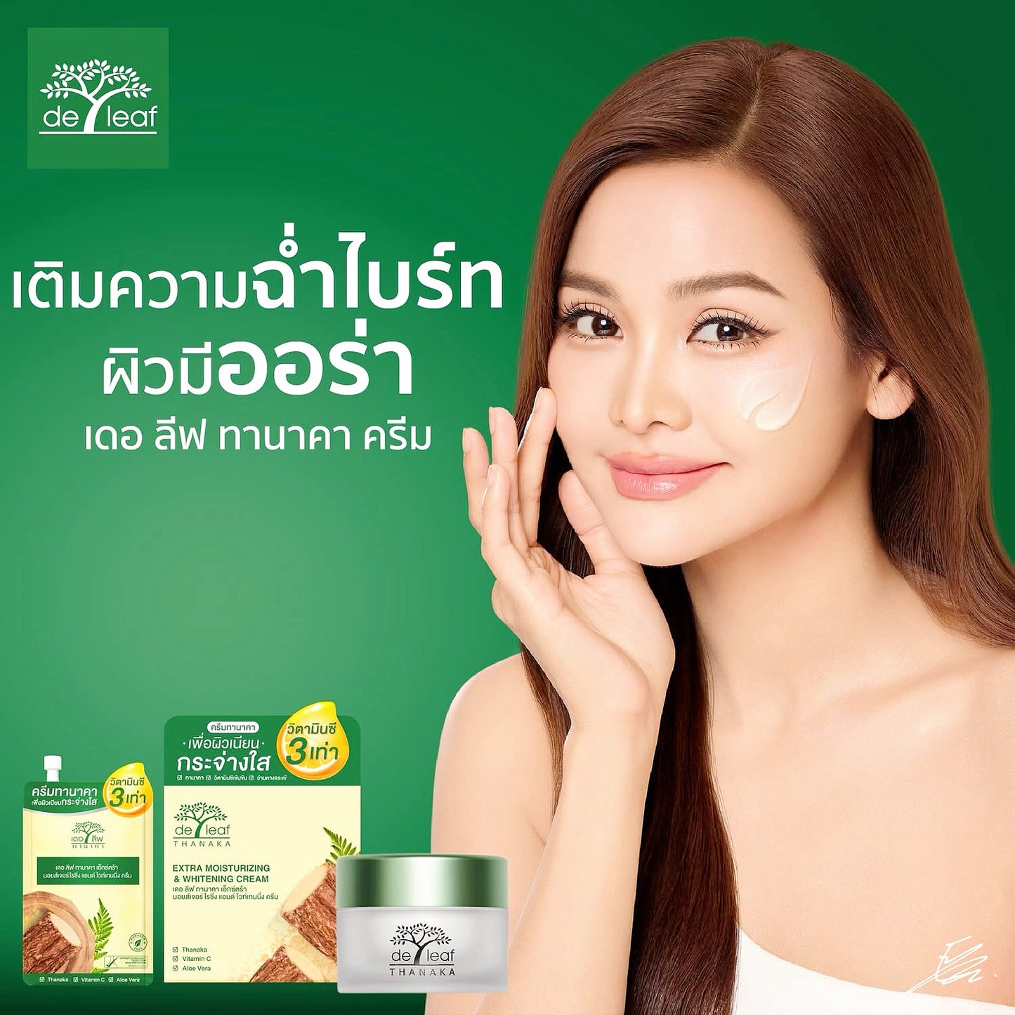 DE LEAF THANAKA EXTRA MOISTURIZING & WHITENING CREAM 40 G.