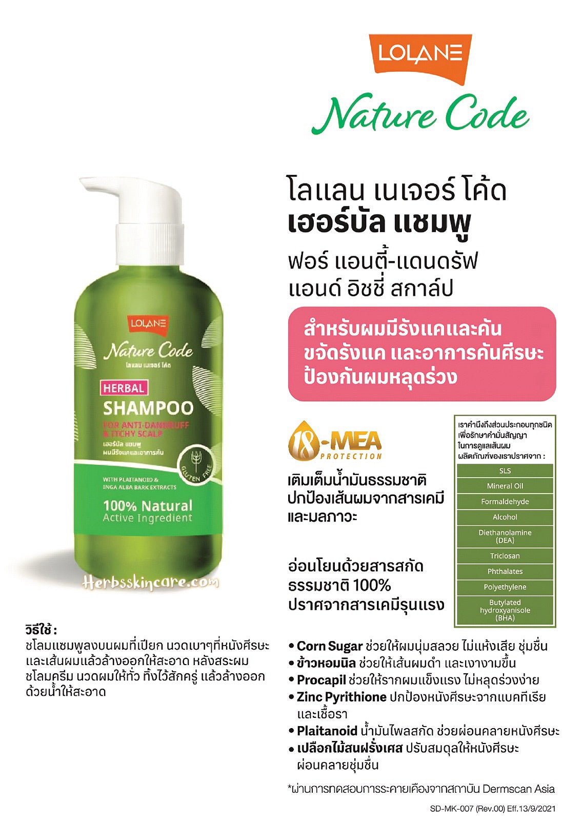 LOLANE NATURE CODE HERBAL SHAMPOO FOR ANTI-DANDRUFF AND ITCHY SCALP 280 ML.