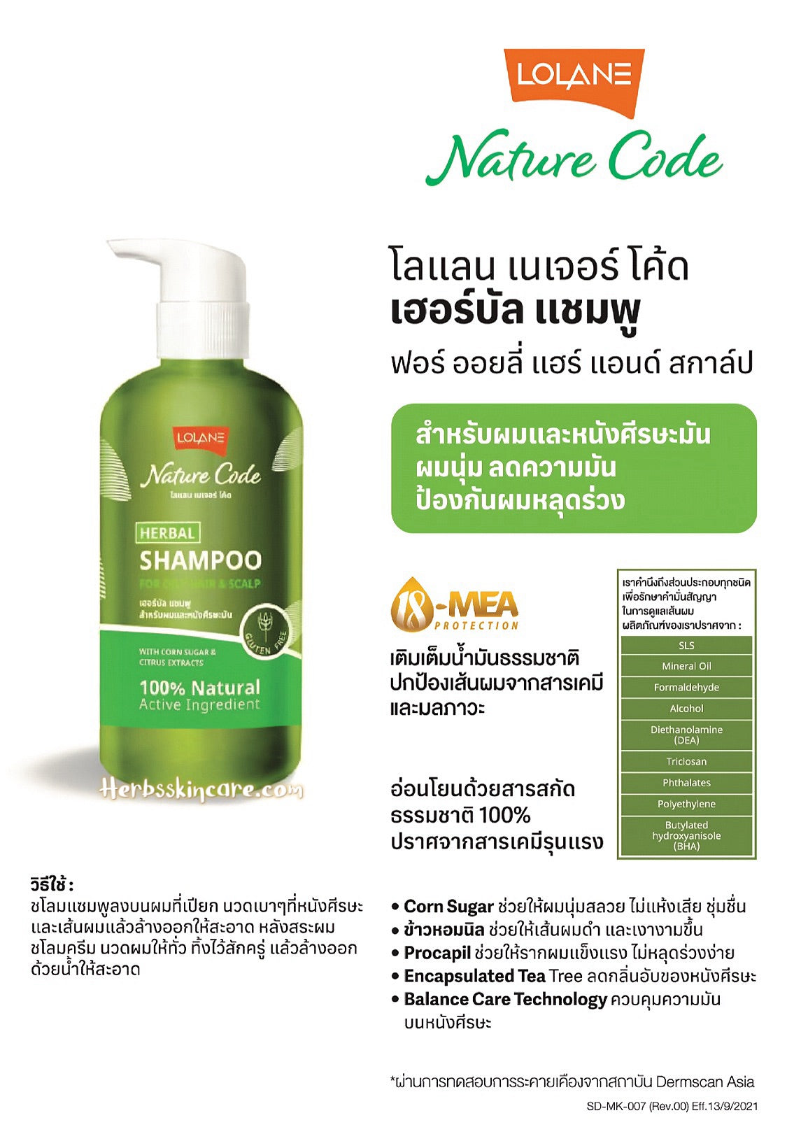 LOLANE NATURE CODE HERBAL SHAMPOO FOR OILY HAIR & SCALP 280 ML.
