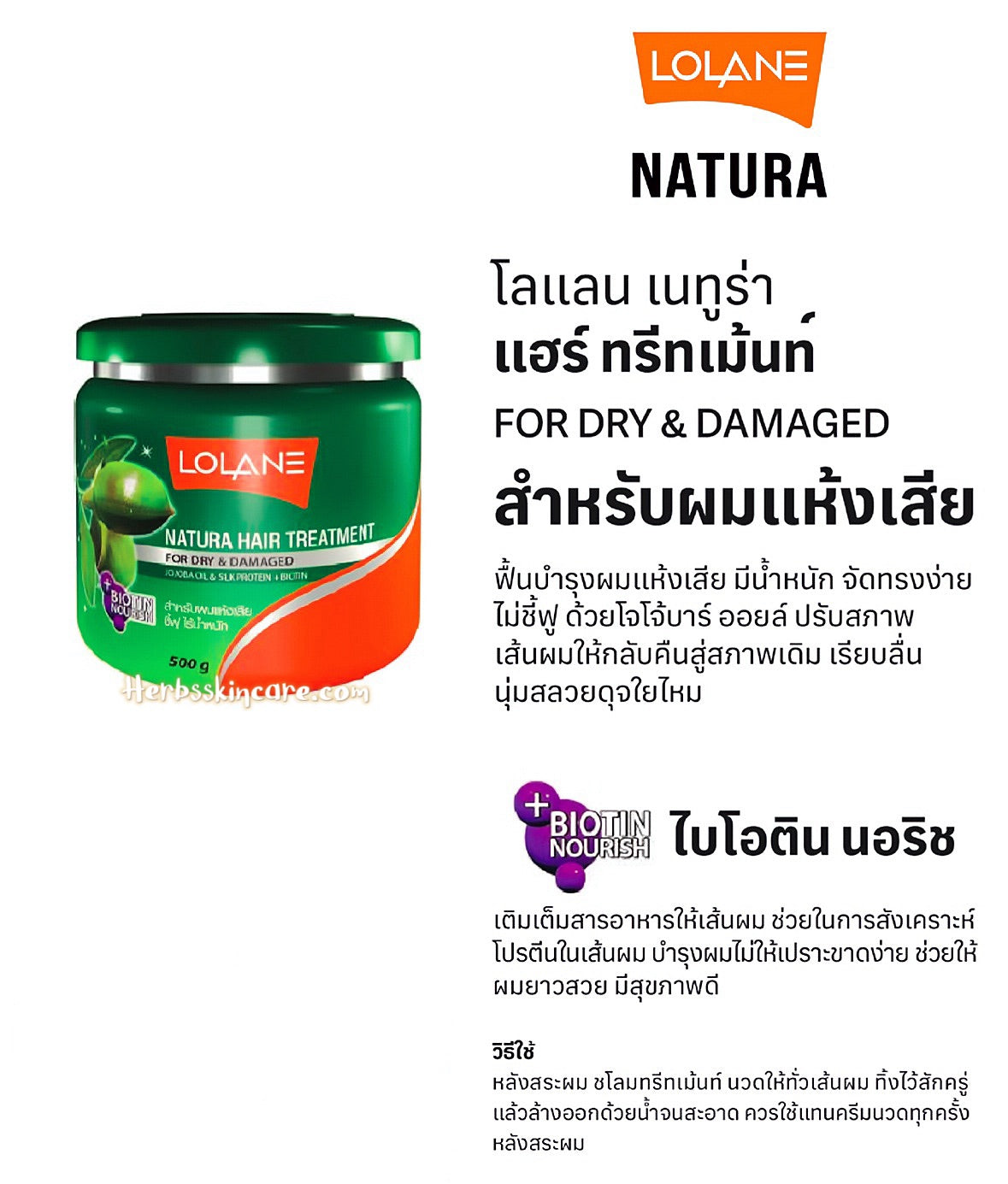LOLANE NATURA HAIR TREATMENT FOR DRY & DAMAGED HAIR 500 G.