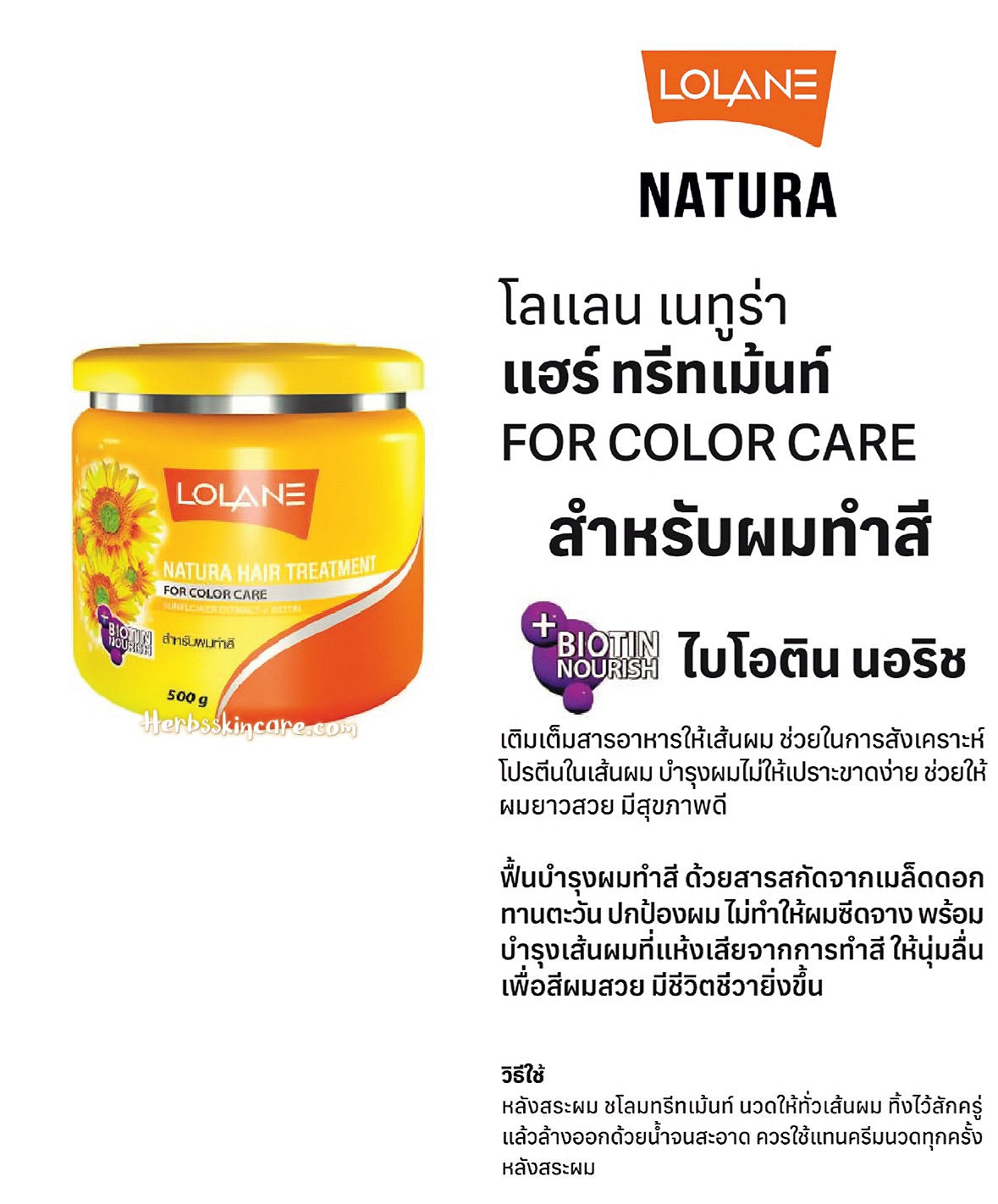SOIN CAPILLAIRE LOLANE NATURA POUR CHEVEUX COLORÉS 500 G.