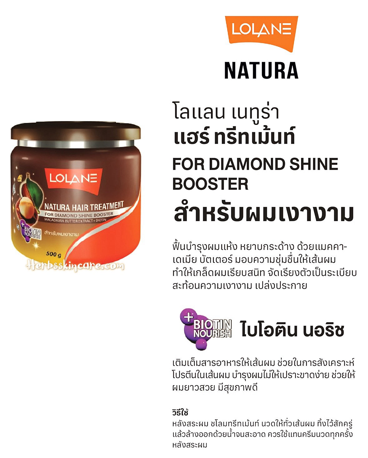 LOLANE NATURA HAIR TREATMENT FOR DIAMOND SHINE BOOSTER 100 G.