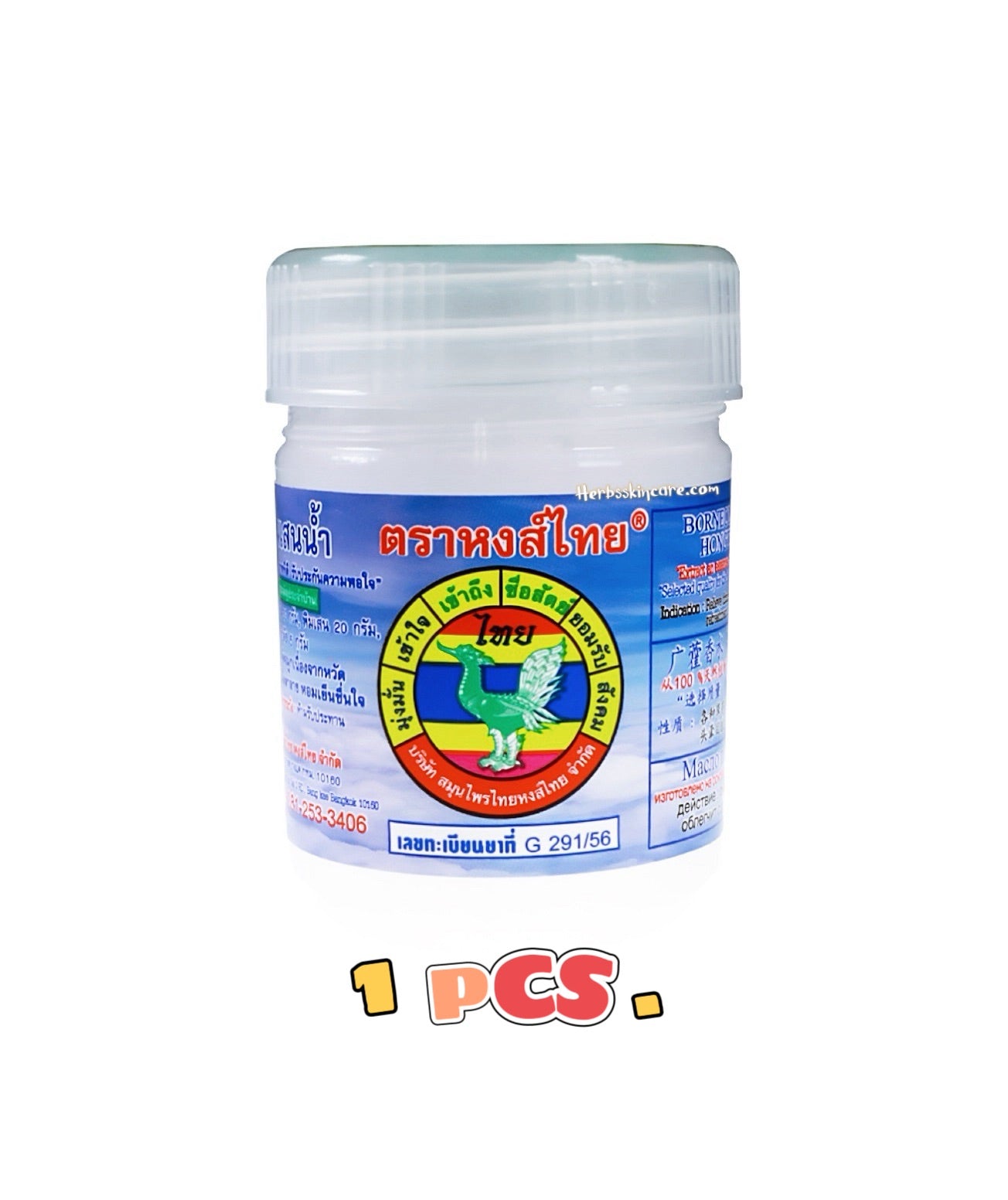 HONG THAI HERBAL INHALER - FORMULA WHITE - 8 CC. (1 PCS.)