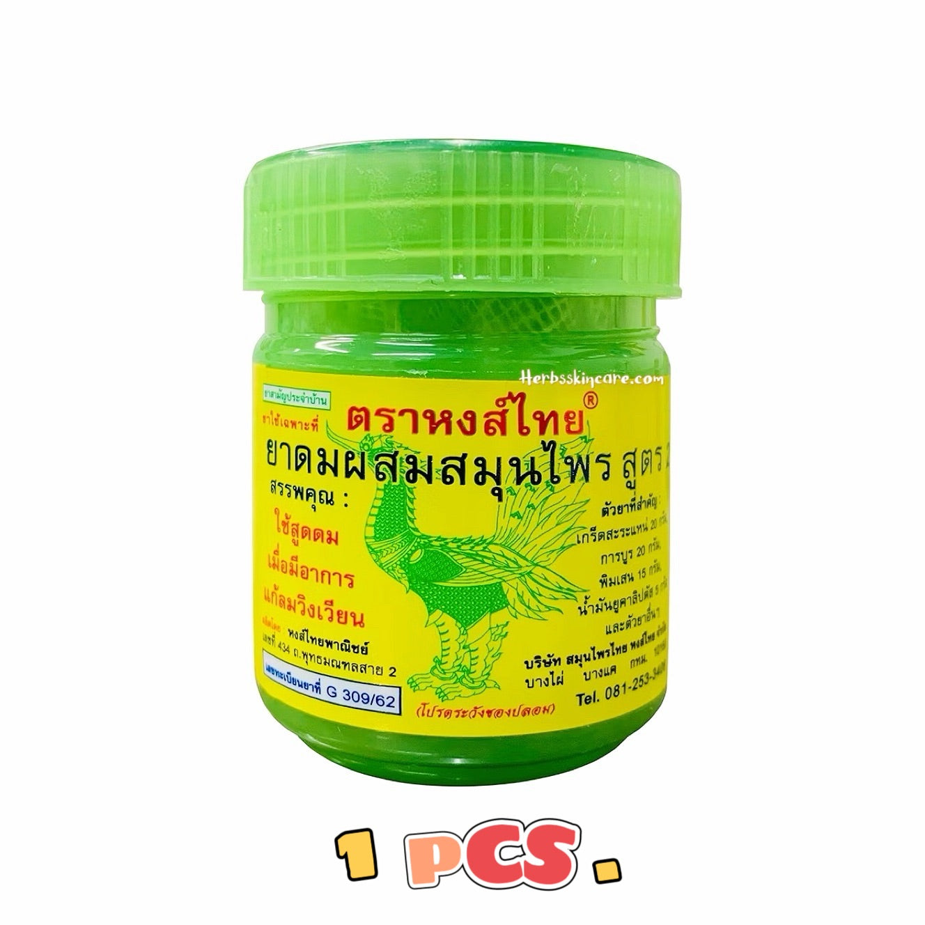 HONG THAI HERBAL INHALER - FORMULA 2 - 10 G. (1 PCS.)