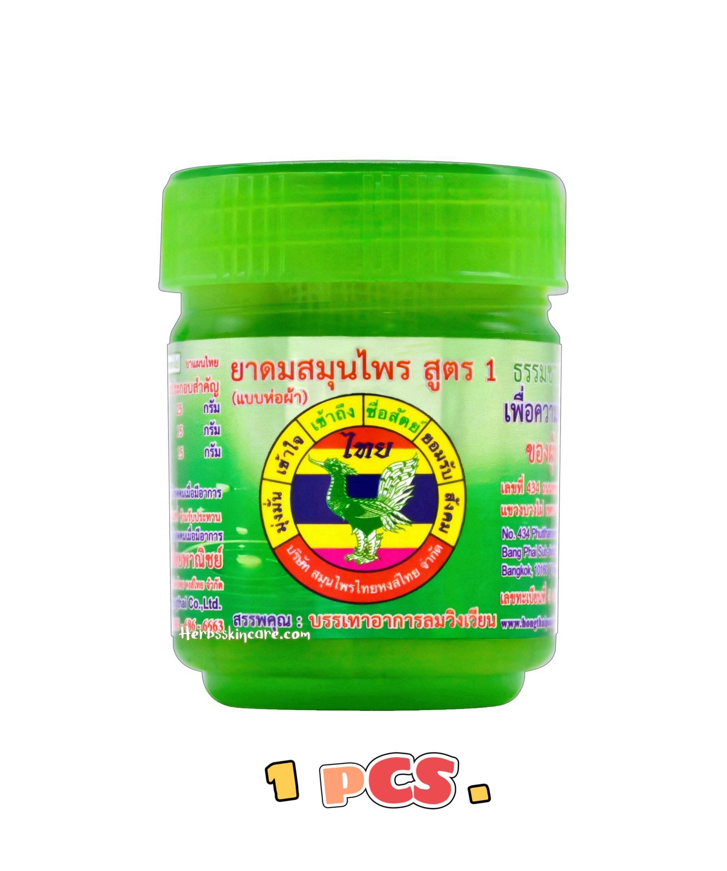 HONG THAI HERBAL INHALER - FORMULA 1 - 8 CC. (1 PCS.)