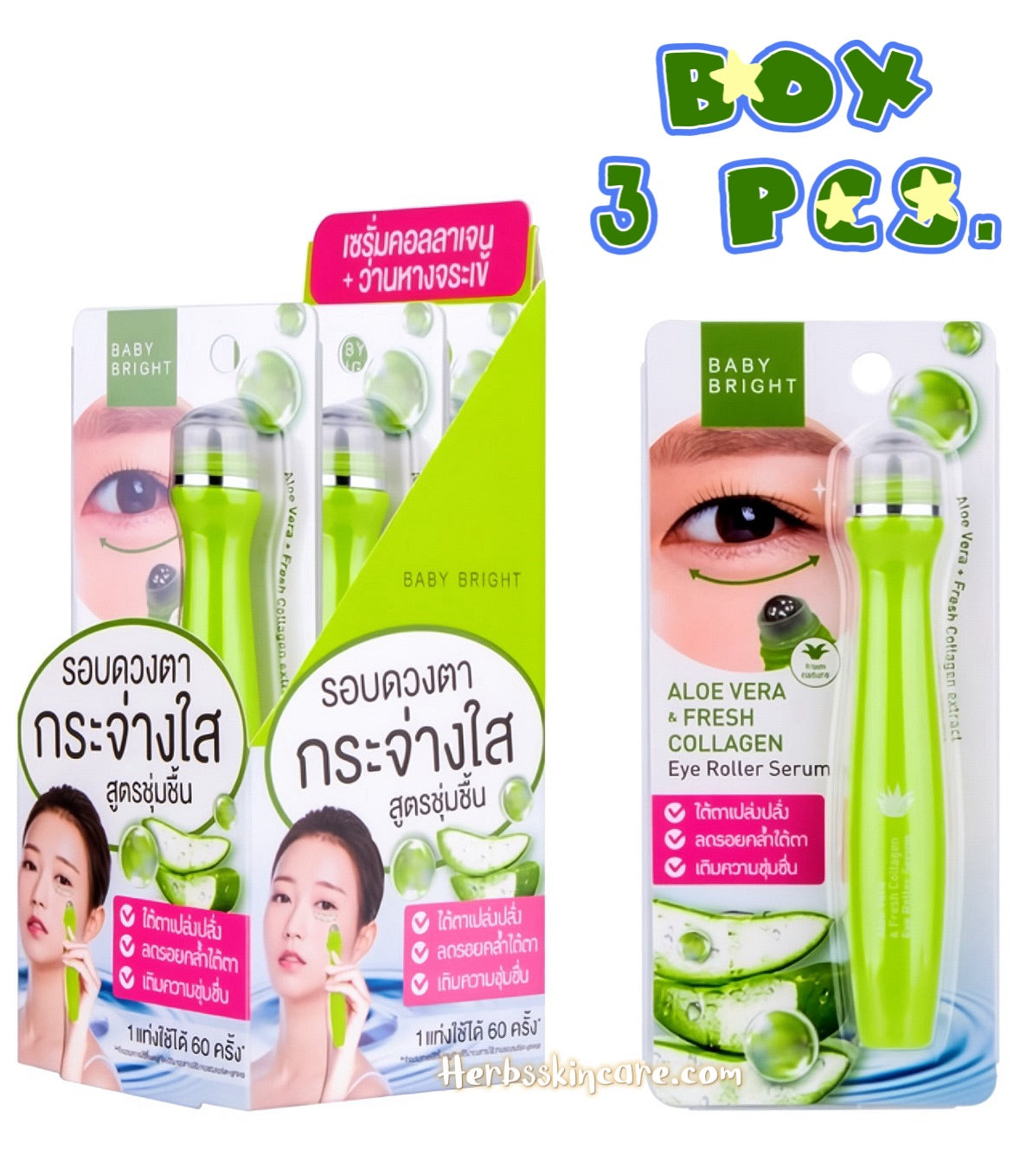 BABY BRIGHT ALOE VERA & FRESH COLLAGEN EYE ROLLER SERUM 15 ML. (BOX 3 PCS.)