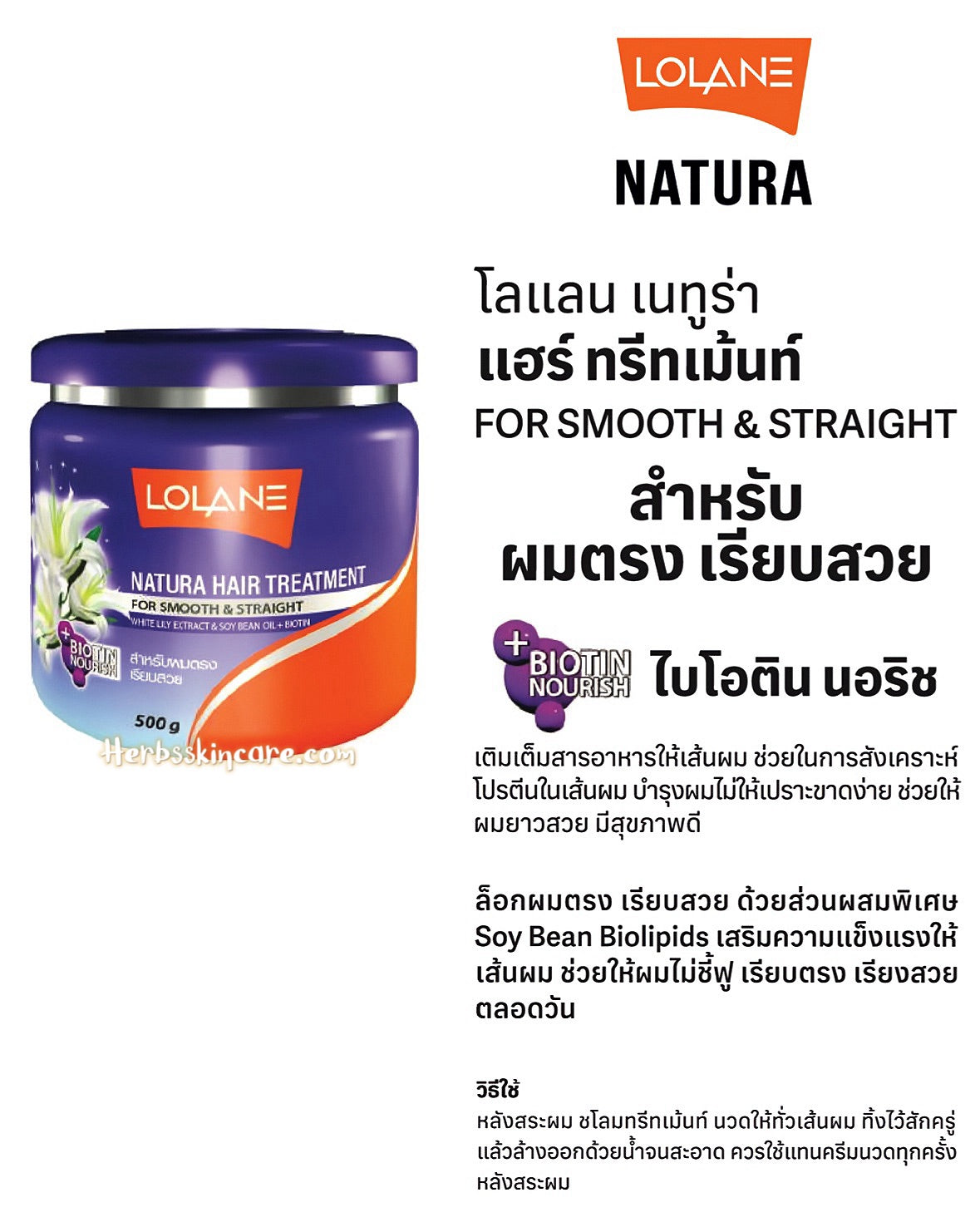 LOLANE NATURA HAIR TREATMENT FOR SMOOTH & STRAIGHT 500 G.