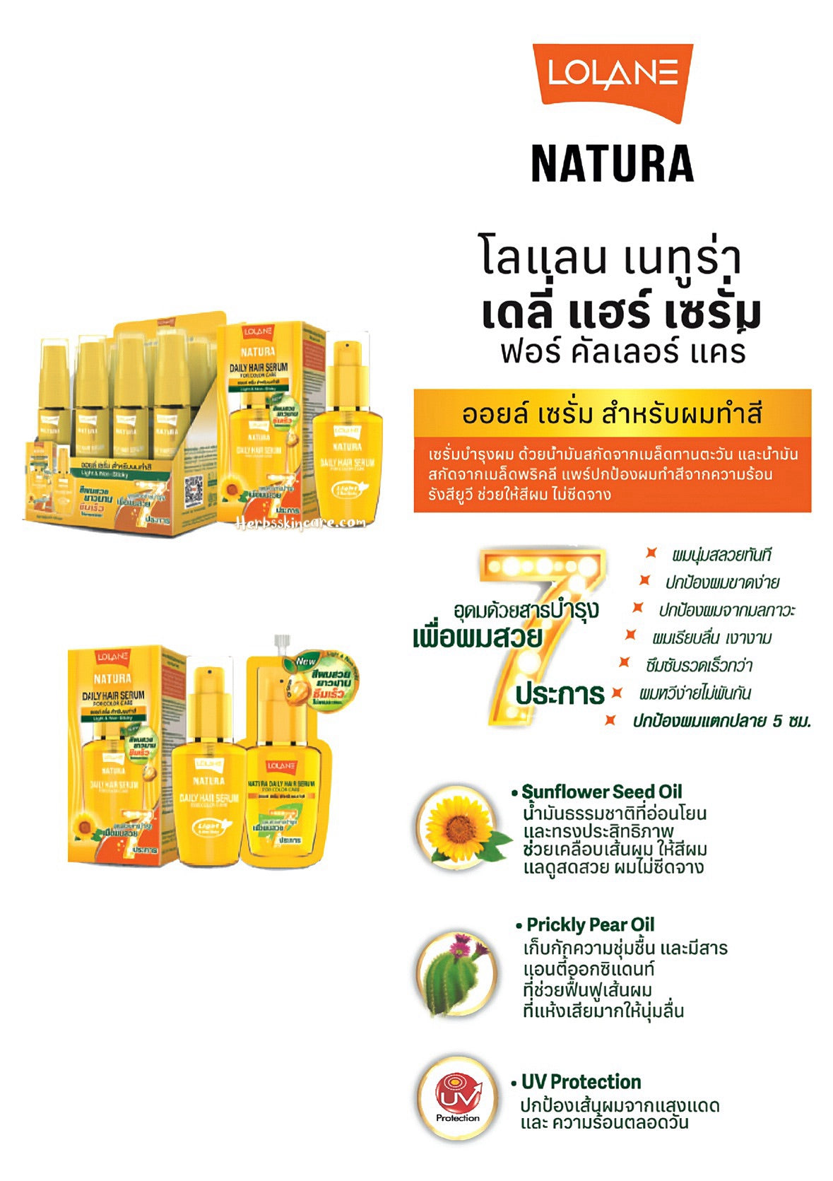 LOLANE NATURA DAILY HAIR SERUM FOR COLOR CARE 50 ML.