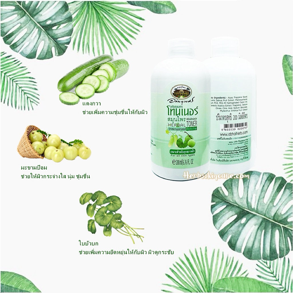 ABHAIBHUBEJHR LOTION TONIQUE AUX HERBES 200 ML.