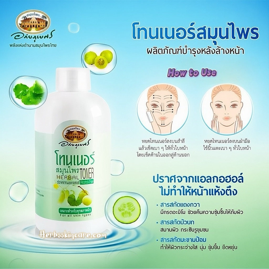 ABHAIBHUBEJHR LOTION TONIQUE AUX HERBES 200 ML.