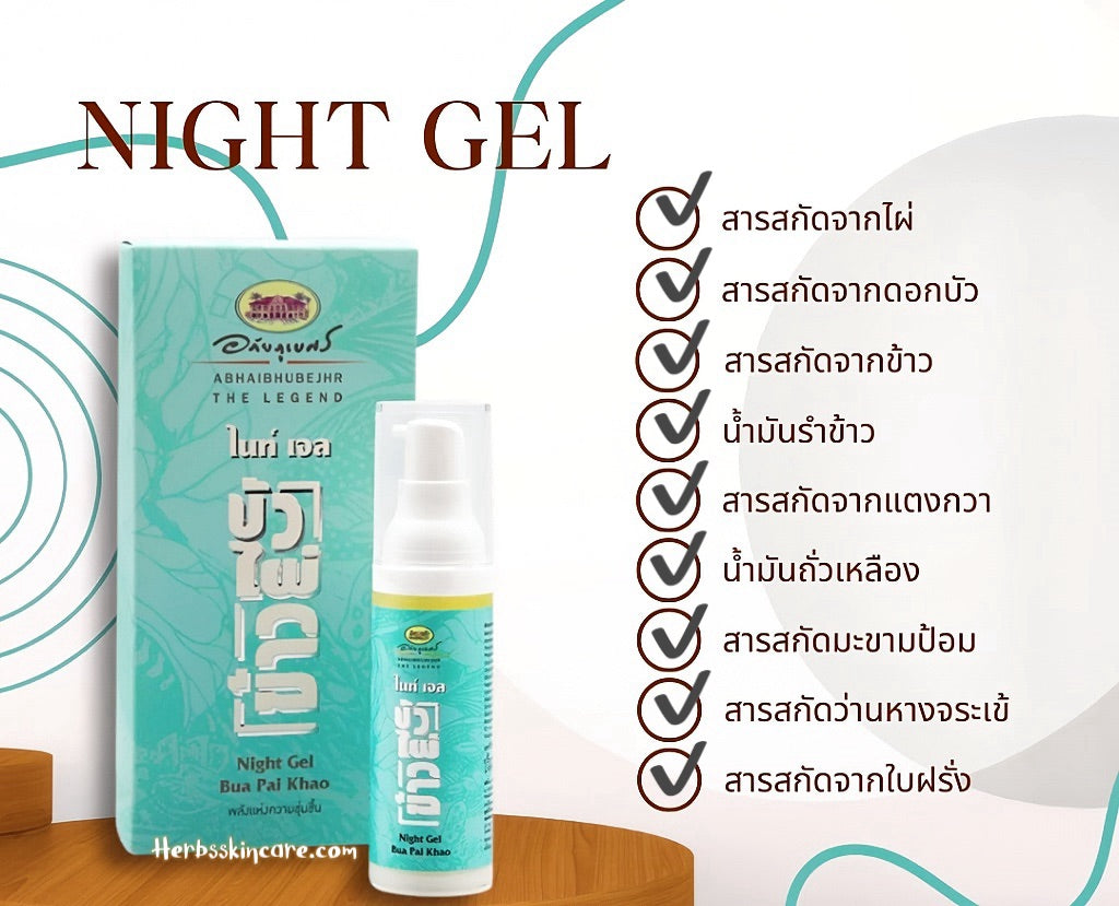ABHAIBHUBEJHR GEL DE NUIT BUA PAI KHAO (LOTUS - BAMBOU - RIZ) 30 ML.