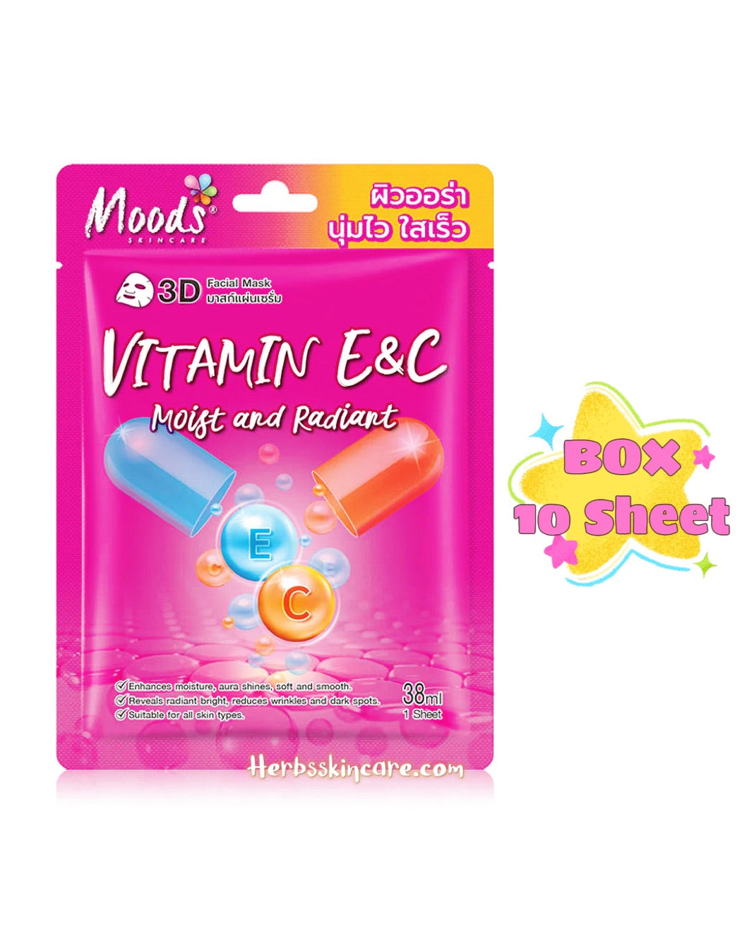 MOODS VITAMIN E&C MOIST AND RADIANT 3D FACIAL MASK (BOX 10 SHEET)